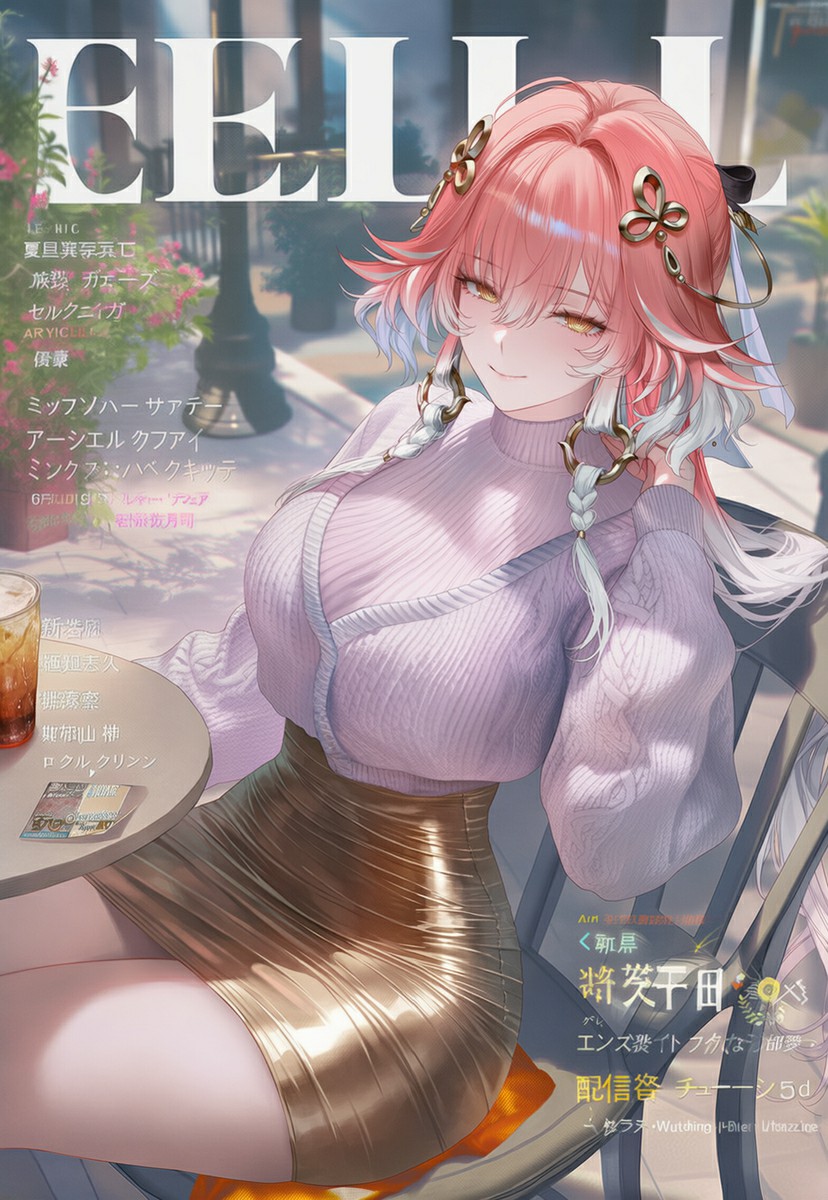 粉发美少女的惬意时光