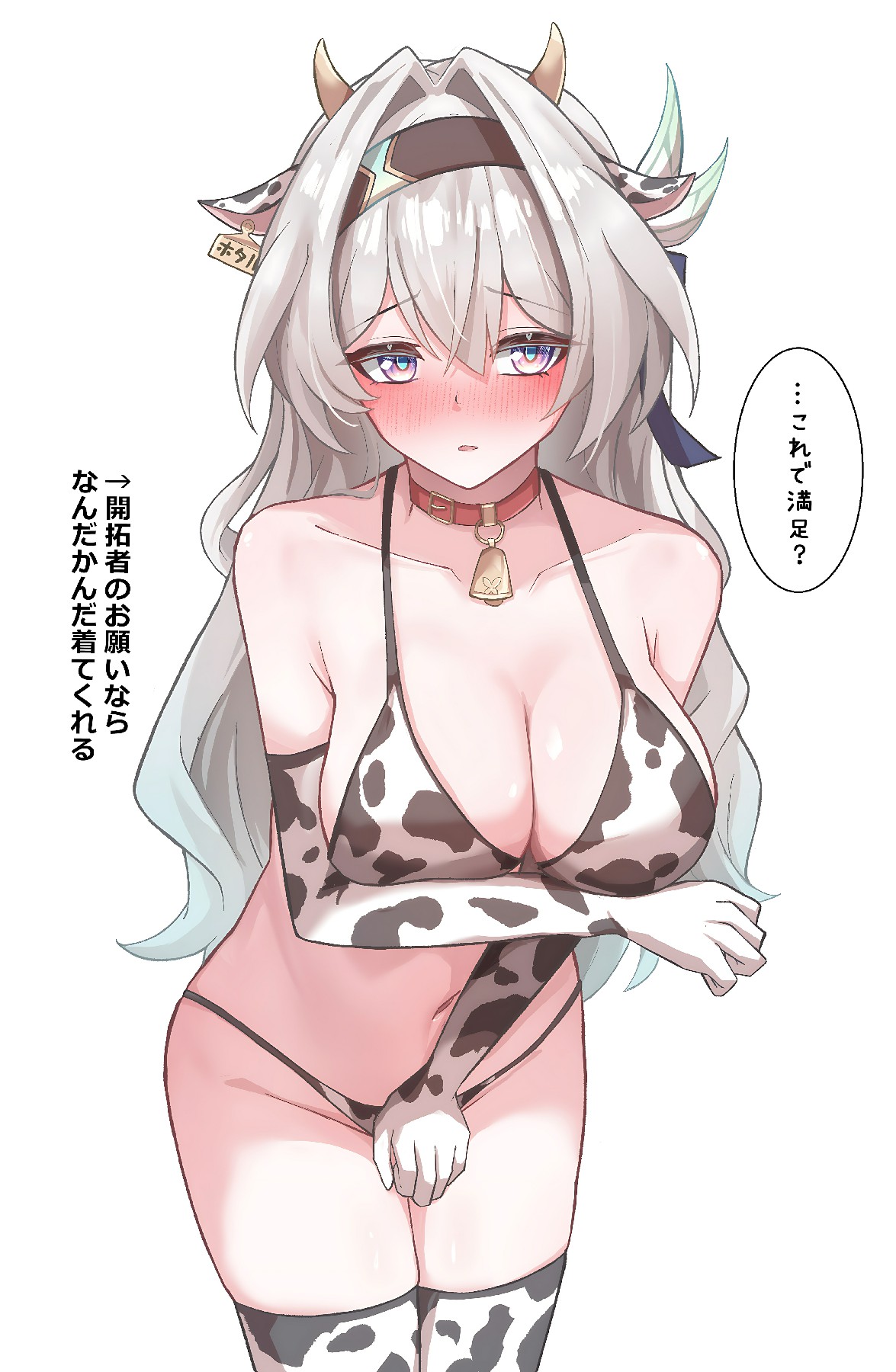 性感牛系装扮的二次元少女