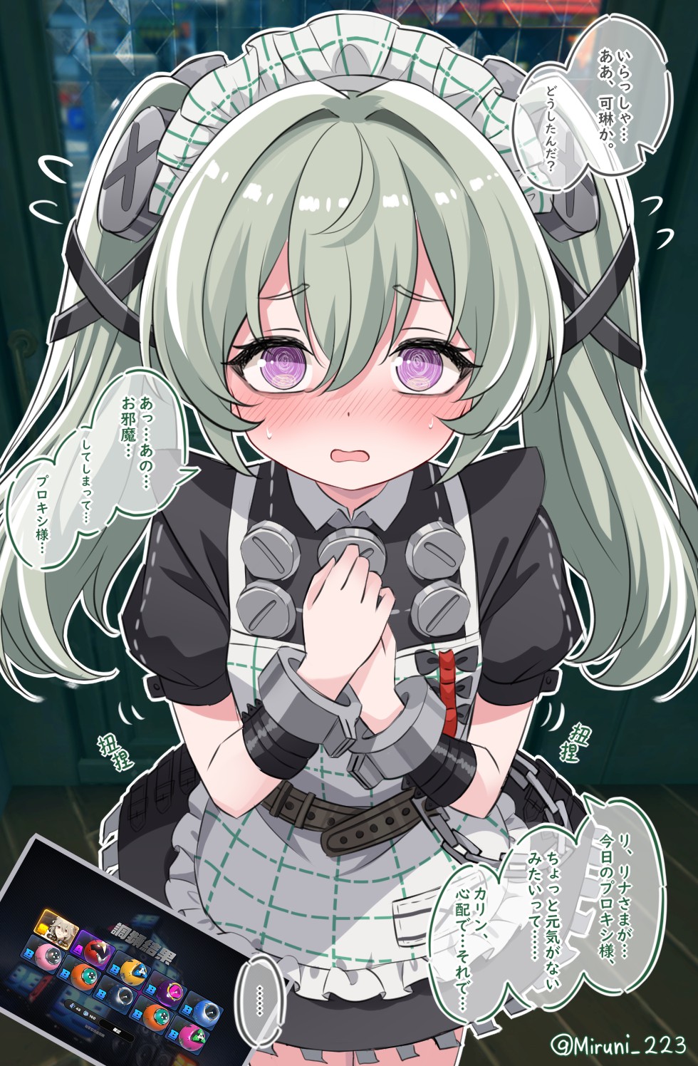 机械女仆紧张瞬间，绿发紫瞳超萌