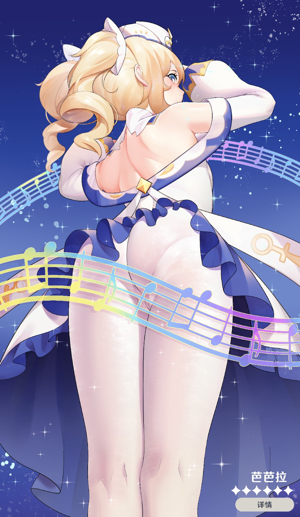 原神芭芭拉露背造型，音乐魔法氛围感拉满