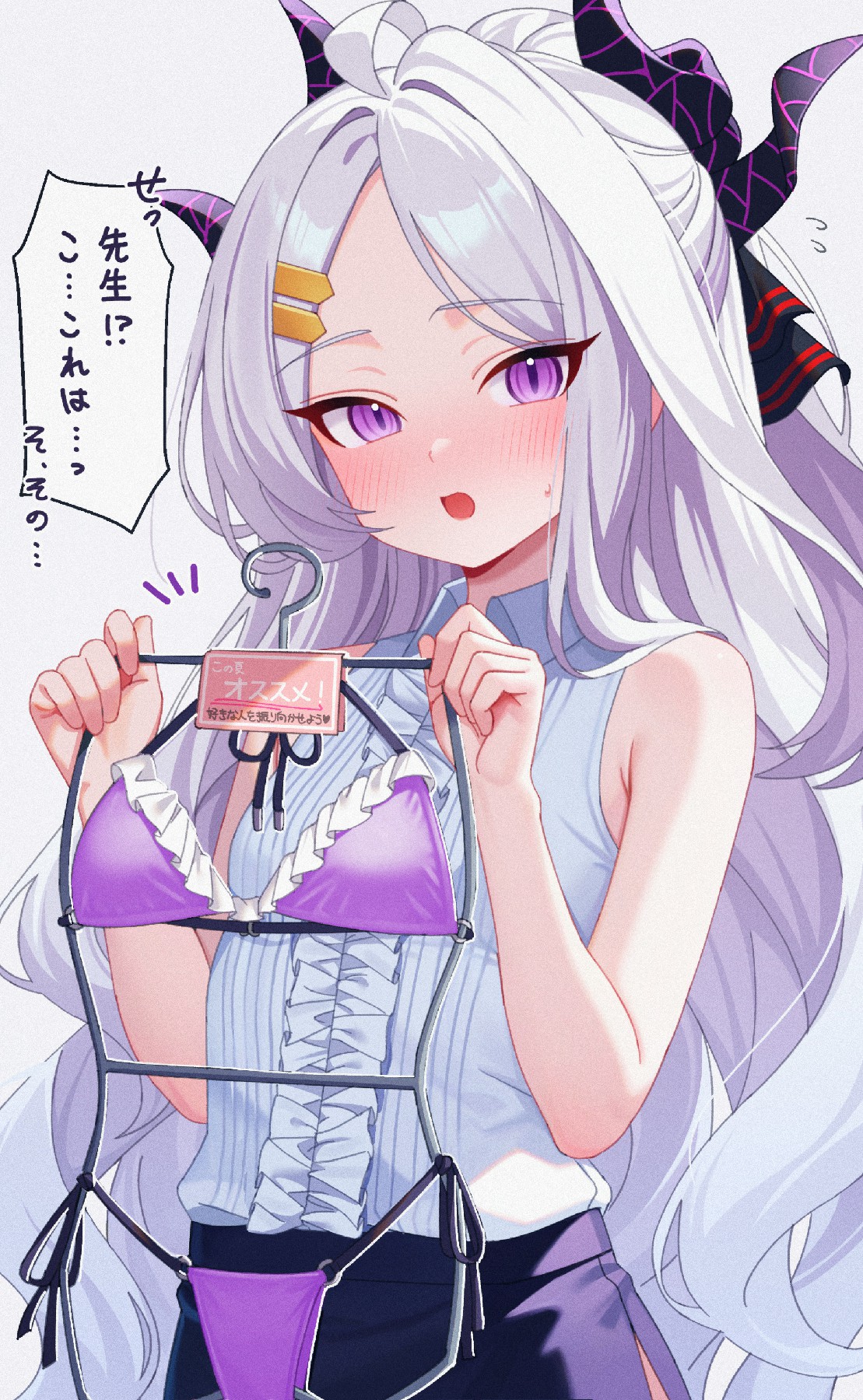 小恶魔少女害羞举着推荐内衣