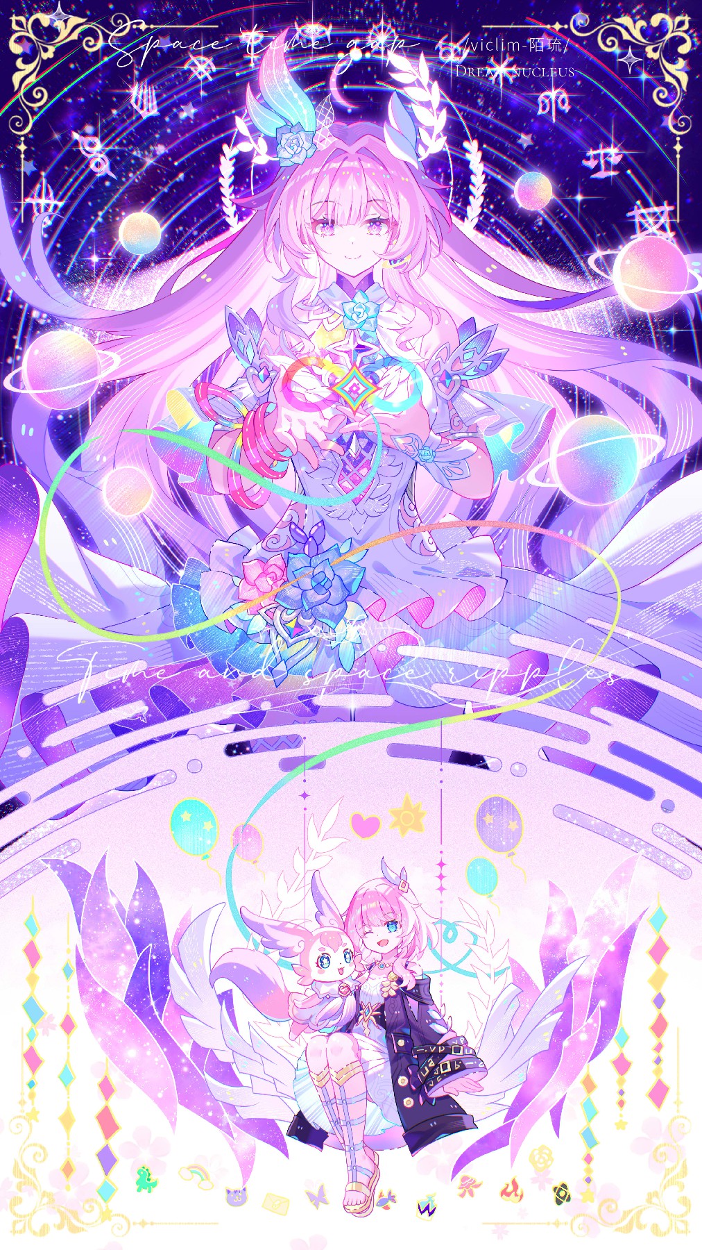 梦幻时空公主的星界绮幻之旅