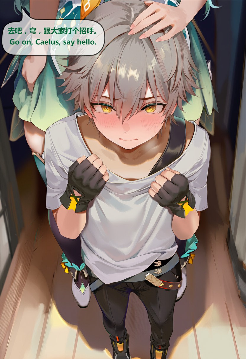 被催打招呼的Caelus,脸红到耳根!
