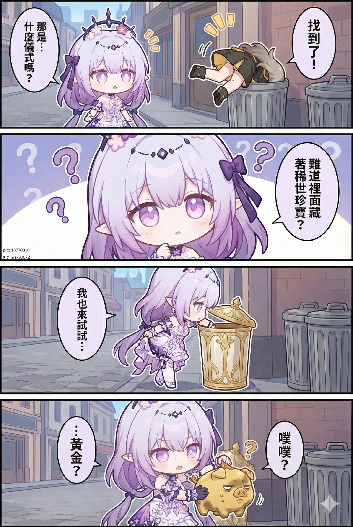 翻垃圾桶竟掏出黄金猪？太惊喜！