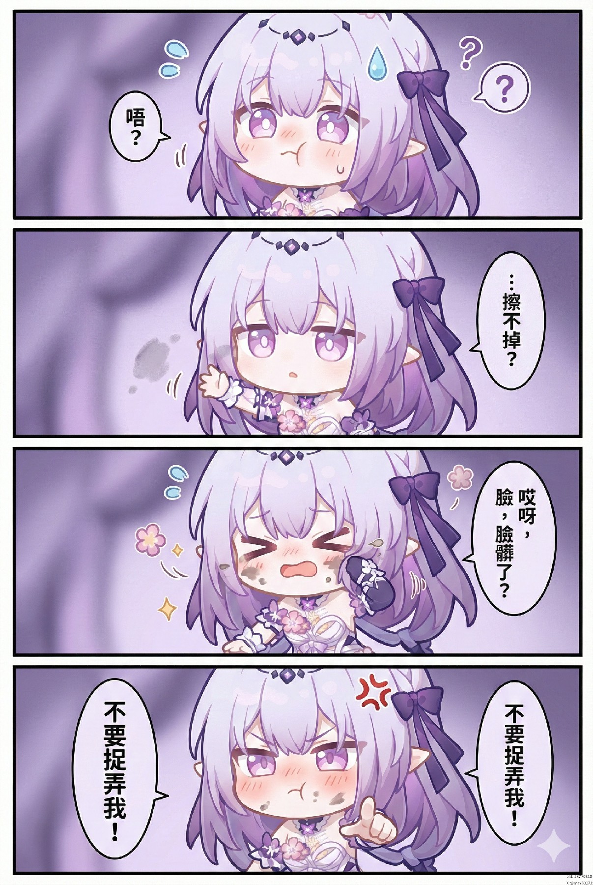 Q版刻晴擦脸失败 气鼓鼓超可爱