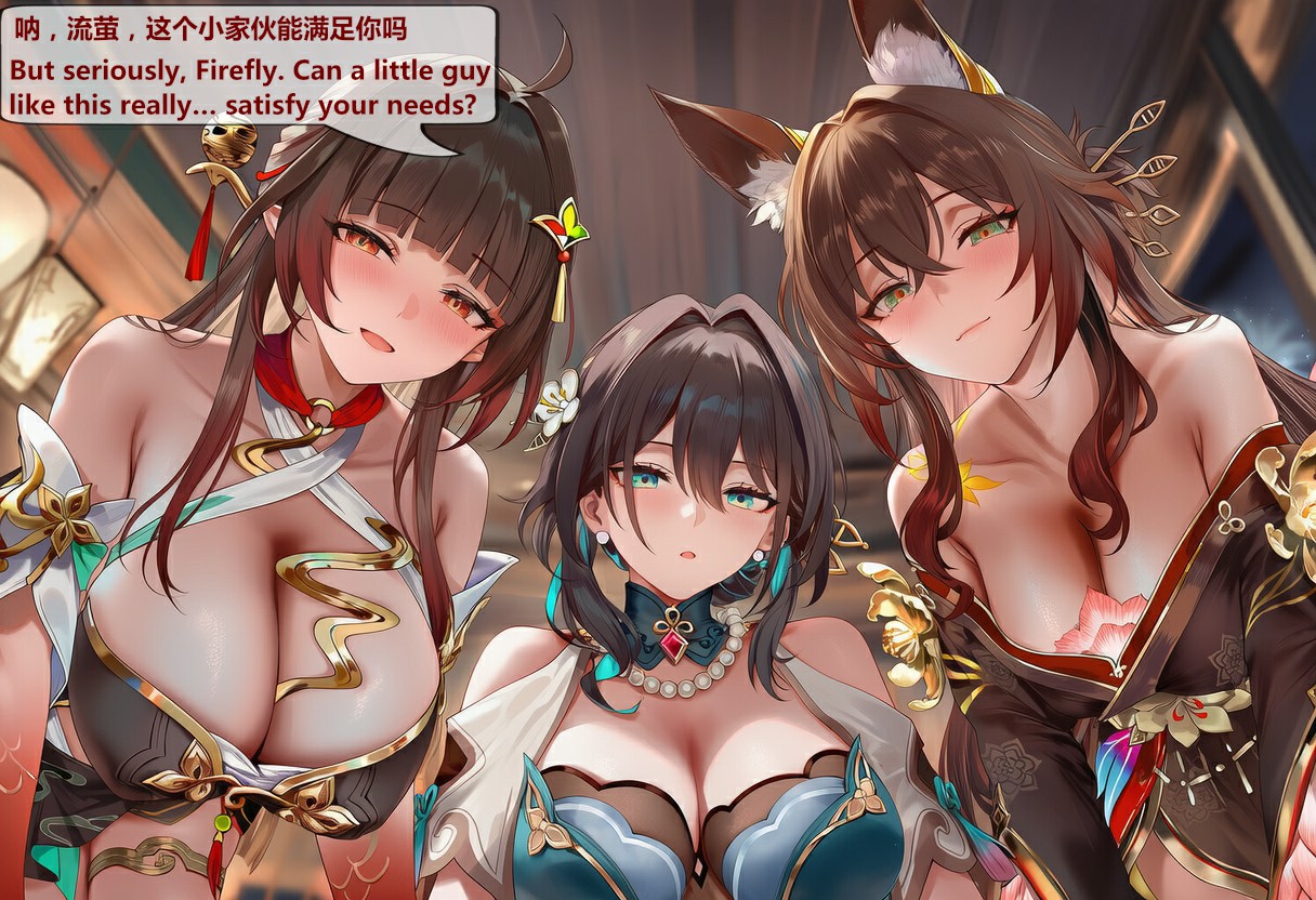 御姐们对“小家伙”的灵魂拷问,流萤如何回