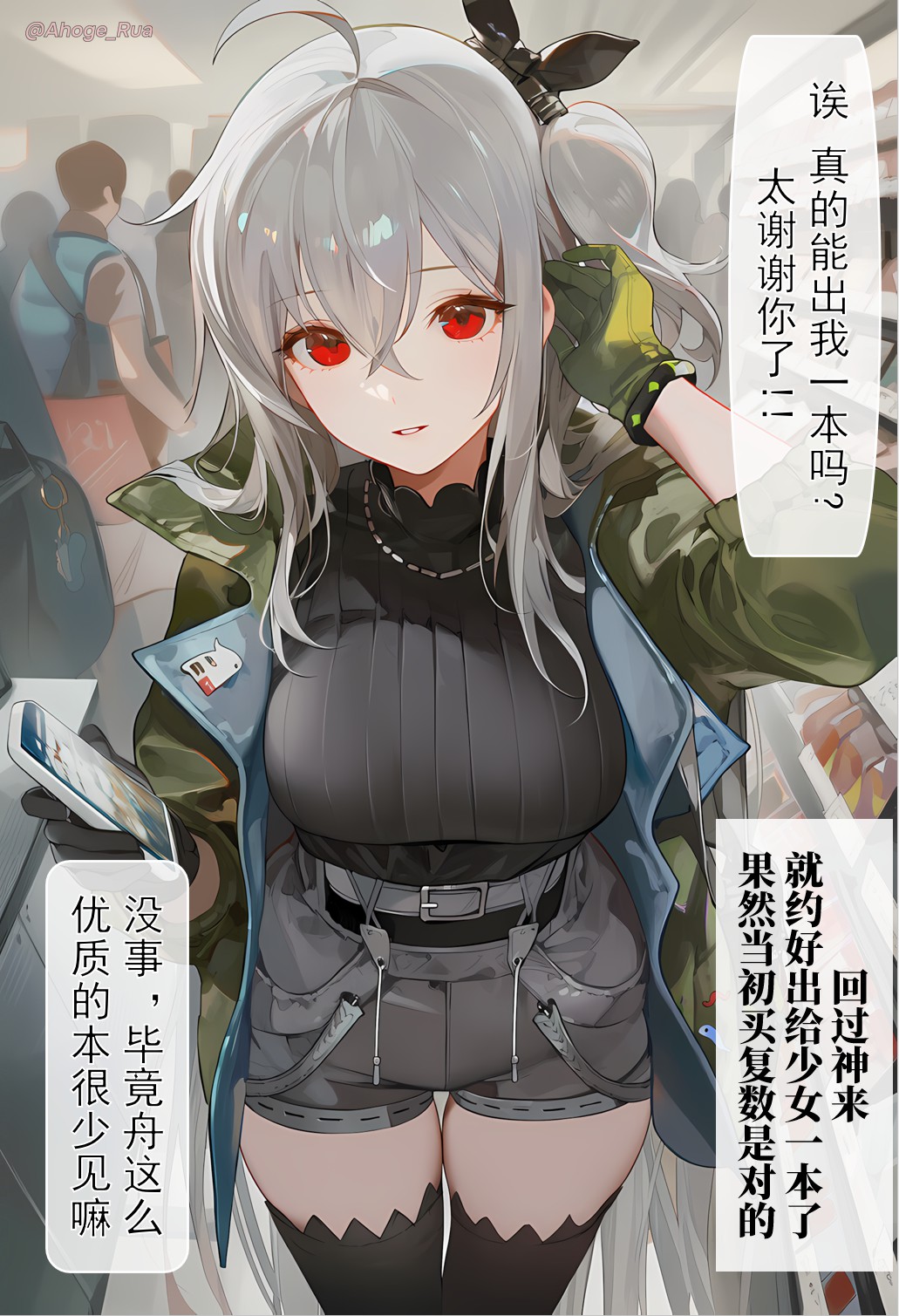 超酷少女寻优质本子的日常